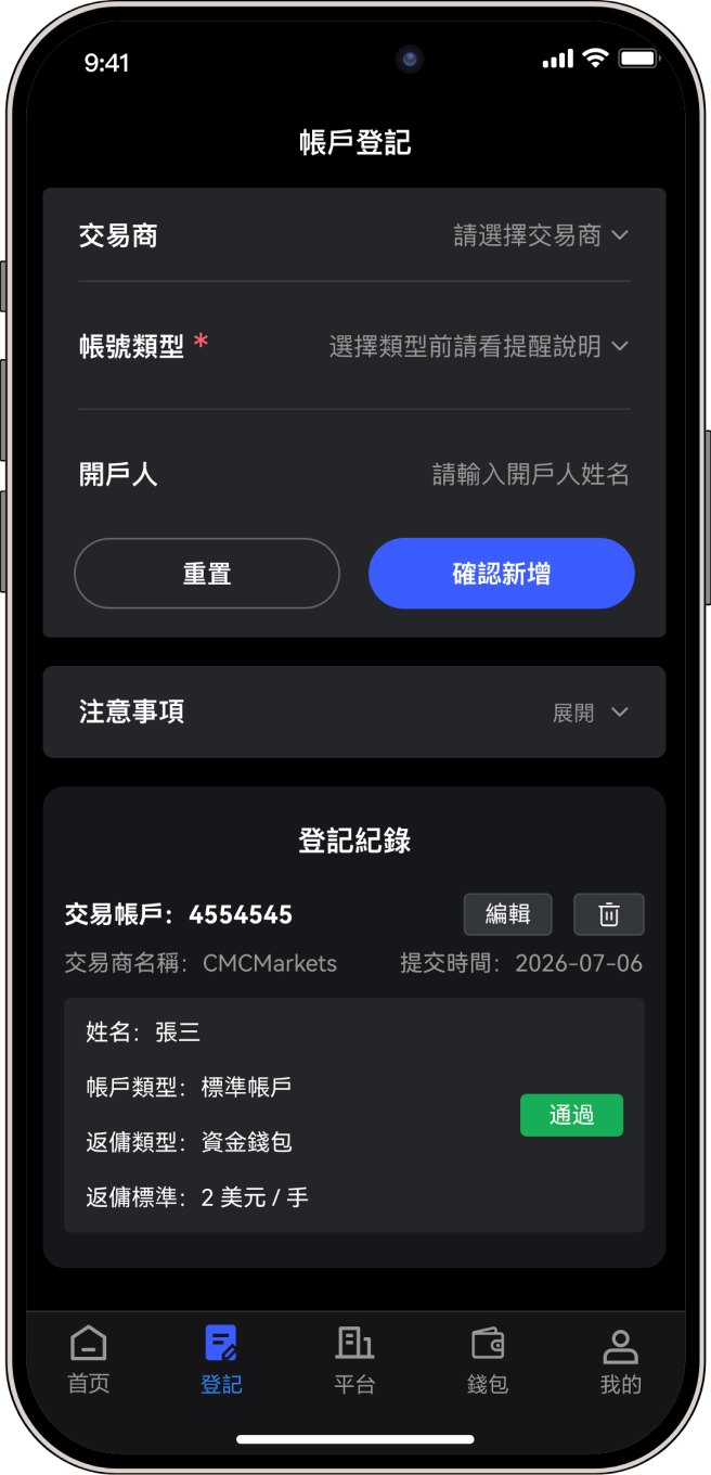 後台批量登記